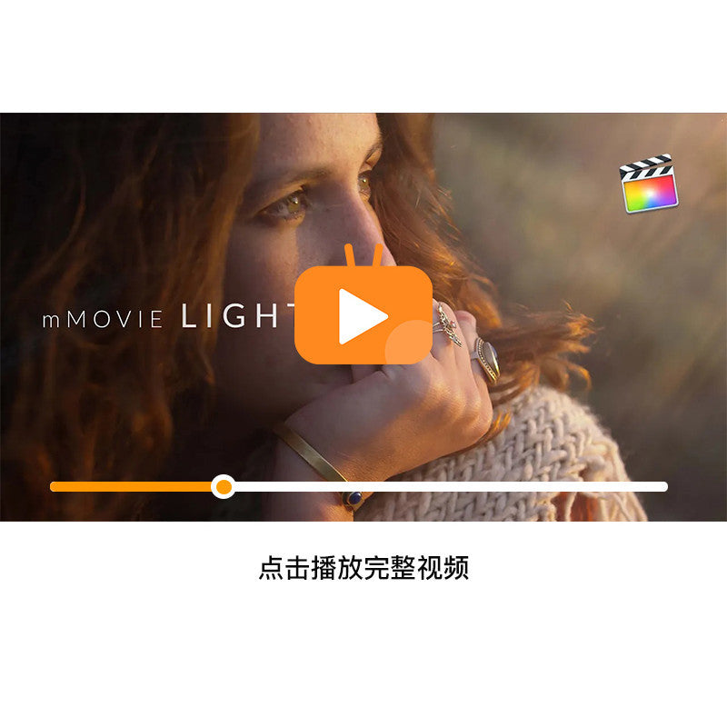 FCPX | 💡 60x Cinematic Soft Light & Lens Flare Effects mMovie Lights [MICHIGO STUDIO]