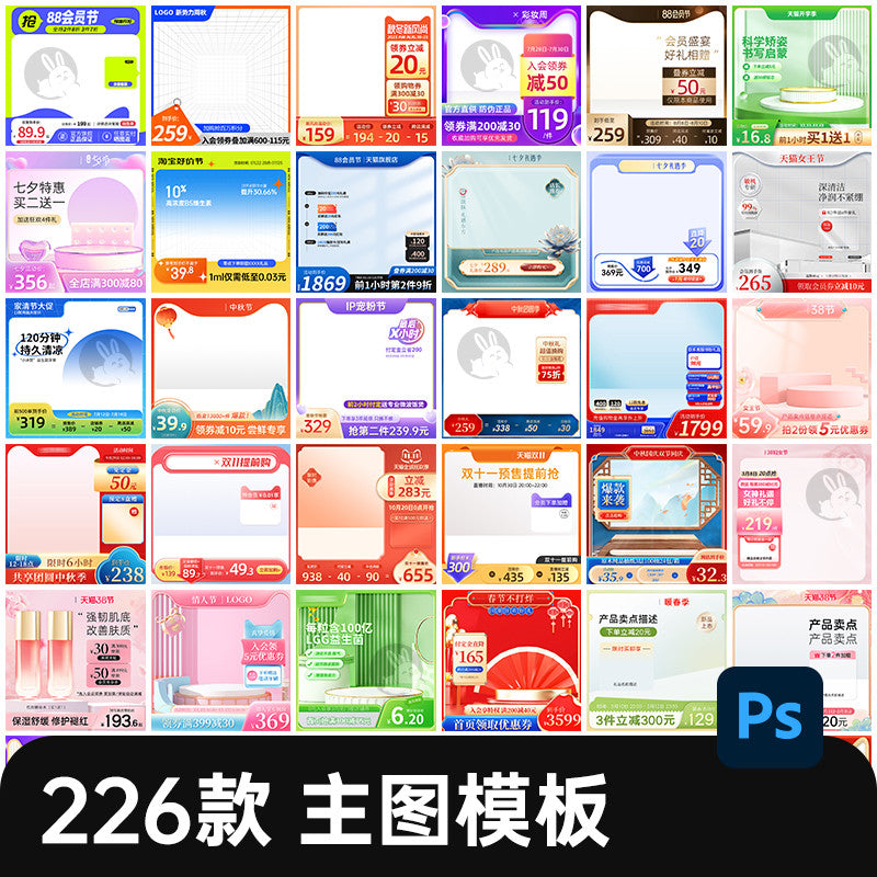 🎨 PSD TEMPLATE | Square E-commerce Activity Main Image Border Background Template [MICHIGO STUDIO]