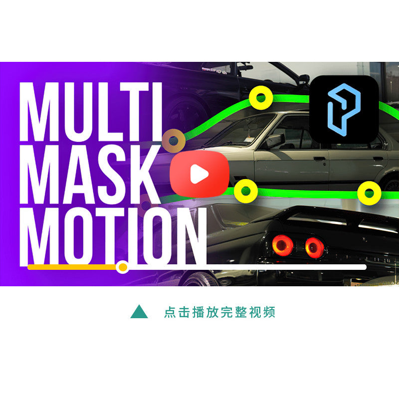 🎭 Multi Mask Motion | Draw Smooth Moving Masks Template [MICHIGO STUDIO]