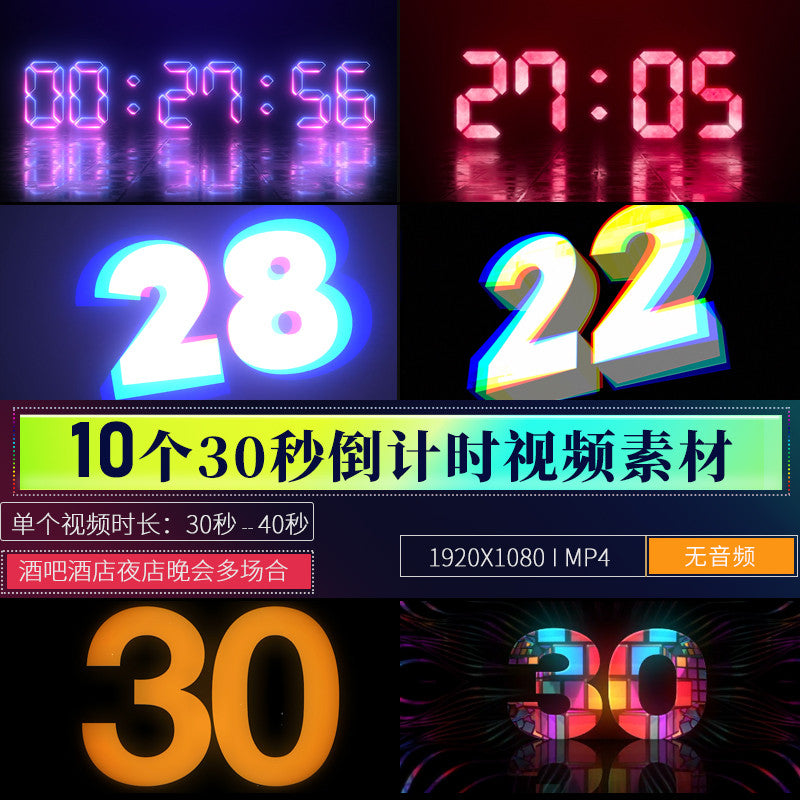 🎥 VJ LOOP | 10x New Year Countdown Clips – Club Stage Visuals (30s Each) 🎆⏳🎉 [ MICHIGO STUDIO ]