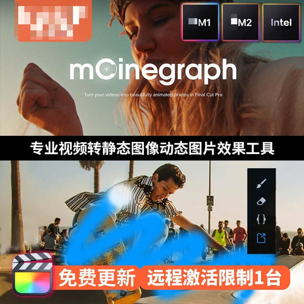 🎞️ FCPX Plugin – mCinegraph Cinemagraph Tool | Convert Video to Moving Photo Effect 🌟 M1/M2 Supported [MICHIGO STUDIO]