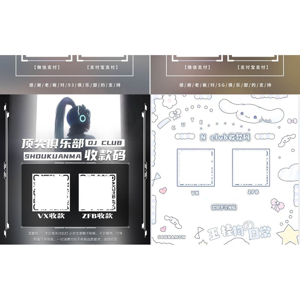 💳 DESIGN SERVICE | Club & Personal Payment QR Code 🎨 WeChat Pay Business QR Beautification [ MICHIGO STUDIO ]