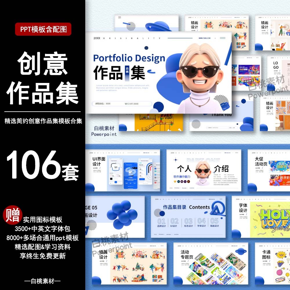 POWERPOINT TEMPLATE 326 | 🎨 Creative Personal Portfolio High-End Minimalist Art Graphic Design Photography PPT