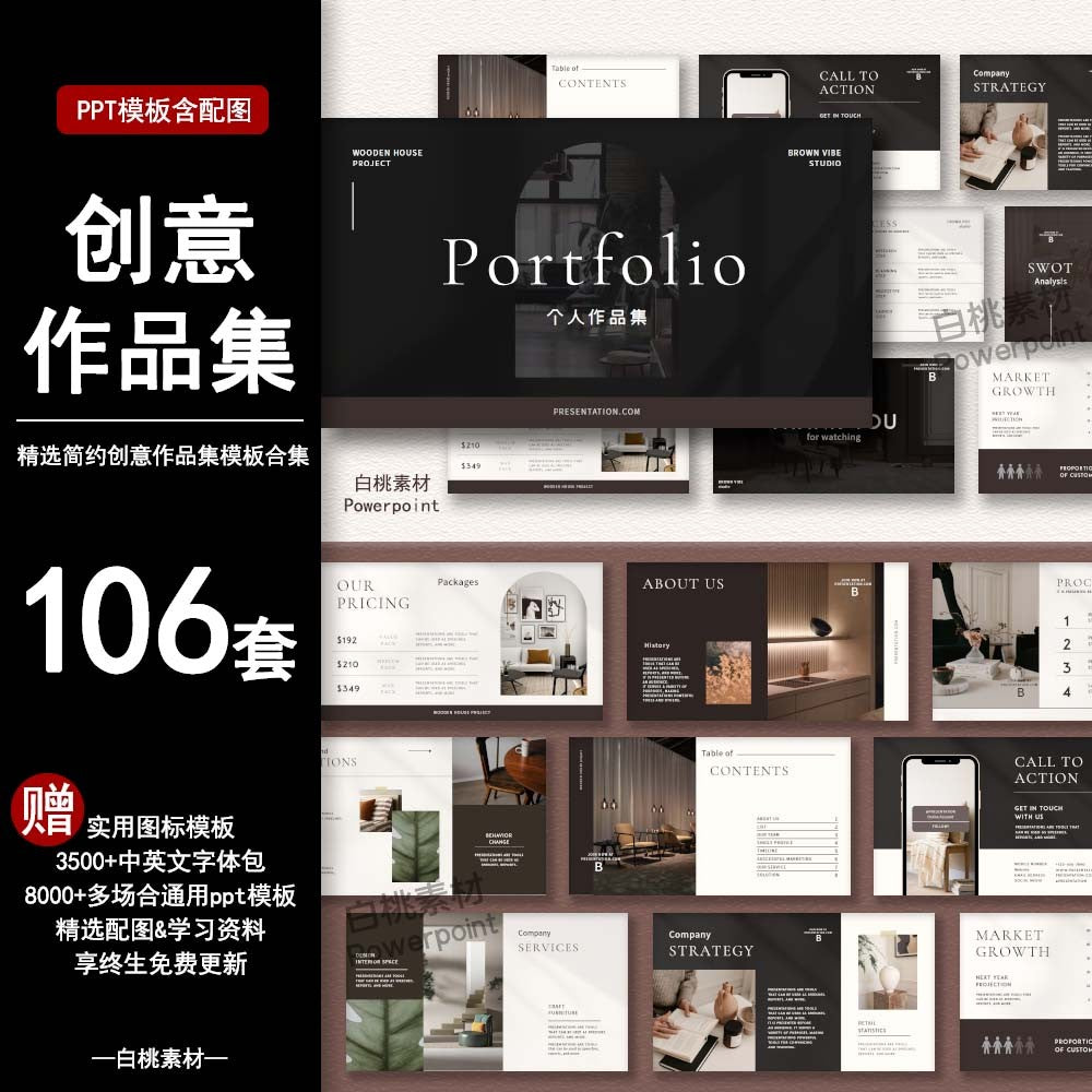 POWERPOINT TEMPLATE 326 | 🎨 Creative Personal Portfolio High-End Minimalist Art Graphic Design Photography PPT