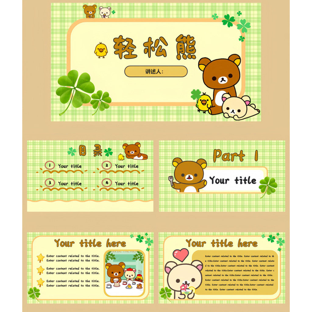 POWERPOINT TEMPLATE 282 | 🍀 Relax Bear & Four-Leaf Clover PPT Template 15 Pages Editable [ MICHIGO STUDIO ]