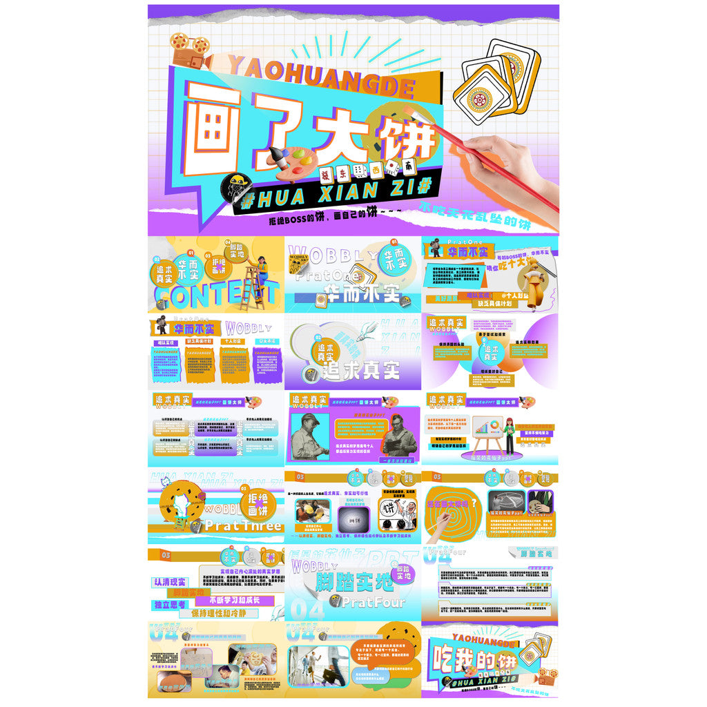 POWERPOINT TEMPLATE 11 | 🎬 Creative Collage Variety Show Style Hot Keywords Work-Life PPT Template [ MICHIGO STUDIO ]