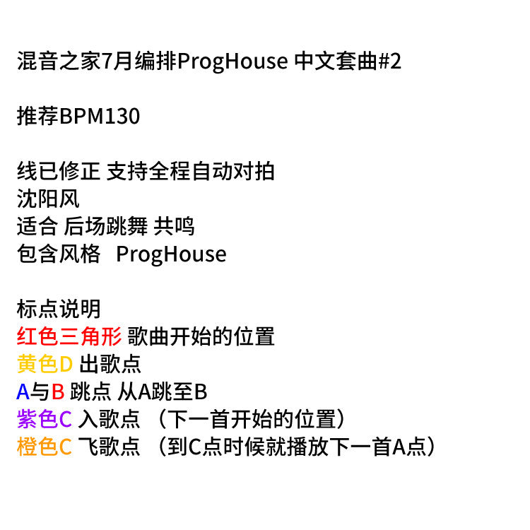 ProgHouse DJ Set 🎋 Chinese Folk Fusion [MICHIGO STUDIO]