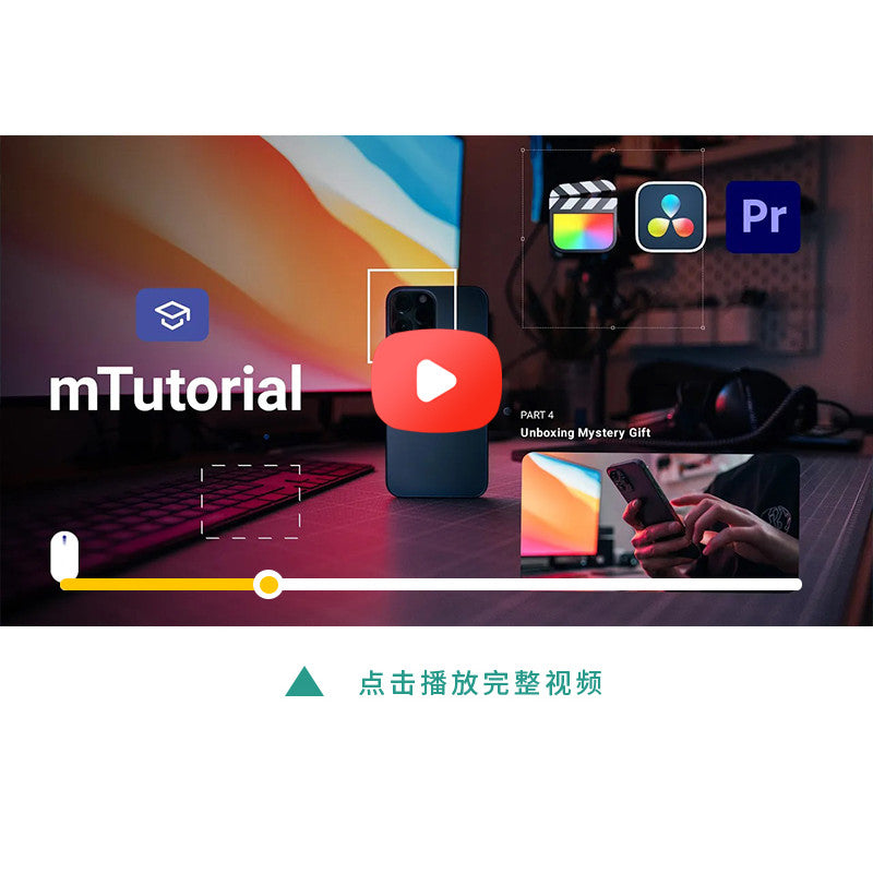 📚 mTutorial | 107 MotionVFX Video Creation & Editing Lessons [MICHIGO STUDIO]
