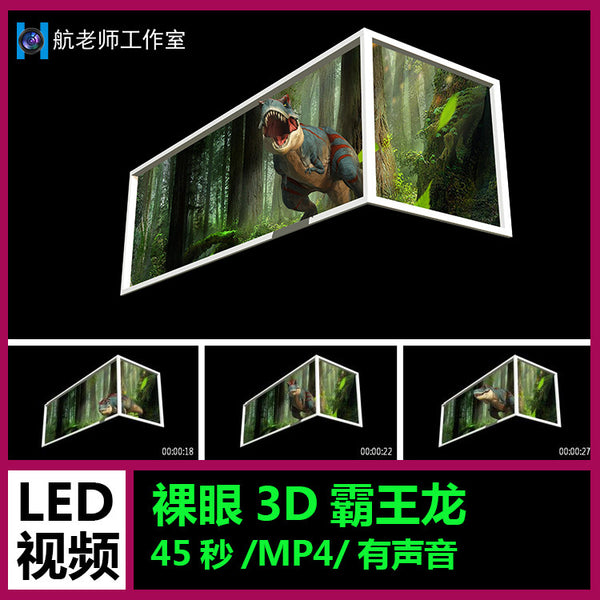 🎥 VJ LOOP | Naked Eye 3D T-Rex Dinosaur for Club & Giant LED Screen 🦖🔥 [MICHIGO STUDIO]