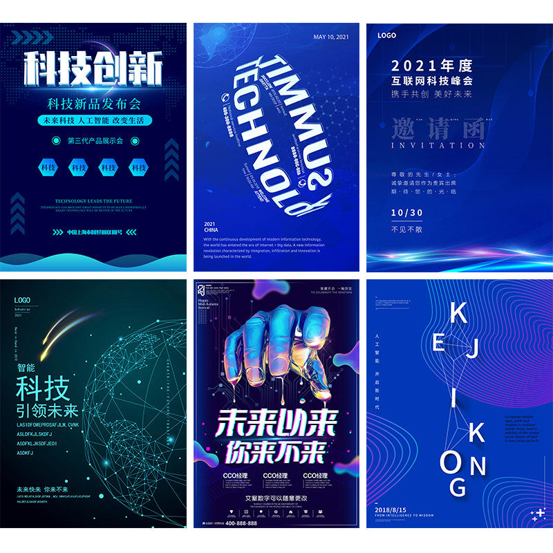 🎨 PSD TEMPLATE | Vertical Tech-Style Big Data AI Blockchain High-Tech Poster Background [MICHIGO STUDIO]
