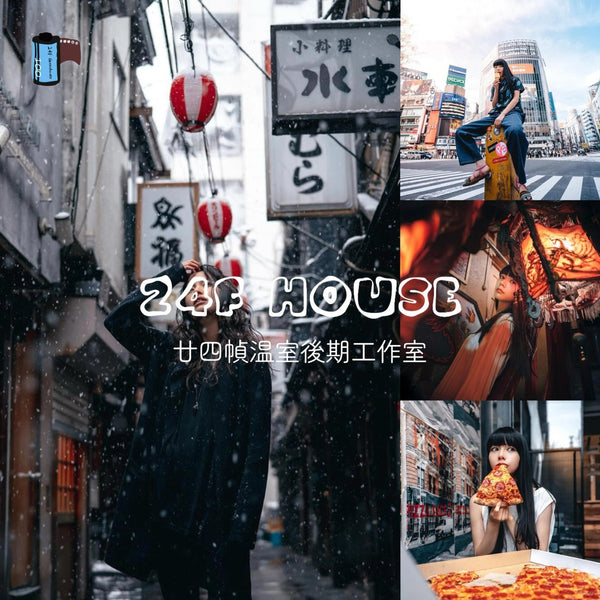 📸 Simulate Yamaguchi Koju Vintage Street – Lightroom Preset (8 Sets, Mobile, PS, Pixelcake)