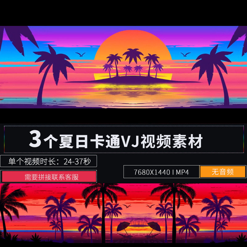 🎥 VJ LOOP | Summer Sunset Beach Party LED Visuals with Palm Trees & Ocean 🌅🌴🎉 [ MICHIGO STUDIO ]
