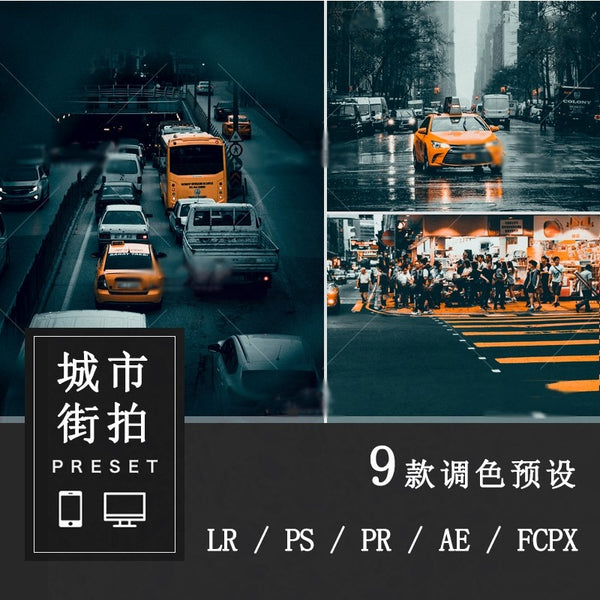 🌆 City Film LUTs & Presets | Lightroom, PS, FCPX, DaVinci & Mobile Apps for Night & Urban Photography