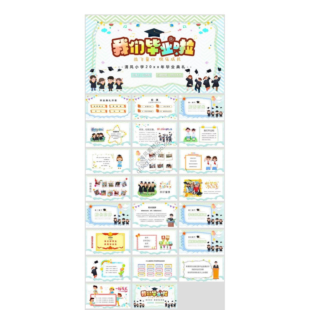 POWERPOINT 129 | 🎓 Kindergarten & Elementary Graduation Ceremony Dynamic Commemorative