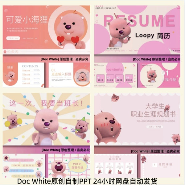 POWERPOINT TEMPLATE 167 | 🦫 Original Loopy Beaver PPT University Group Assignment Self-Introduction 4 Sets
