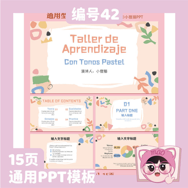 POWERPOINT TEMPLATE 179 | 🎨 Minimal Background Universal PPT Creative University Work Summary Template