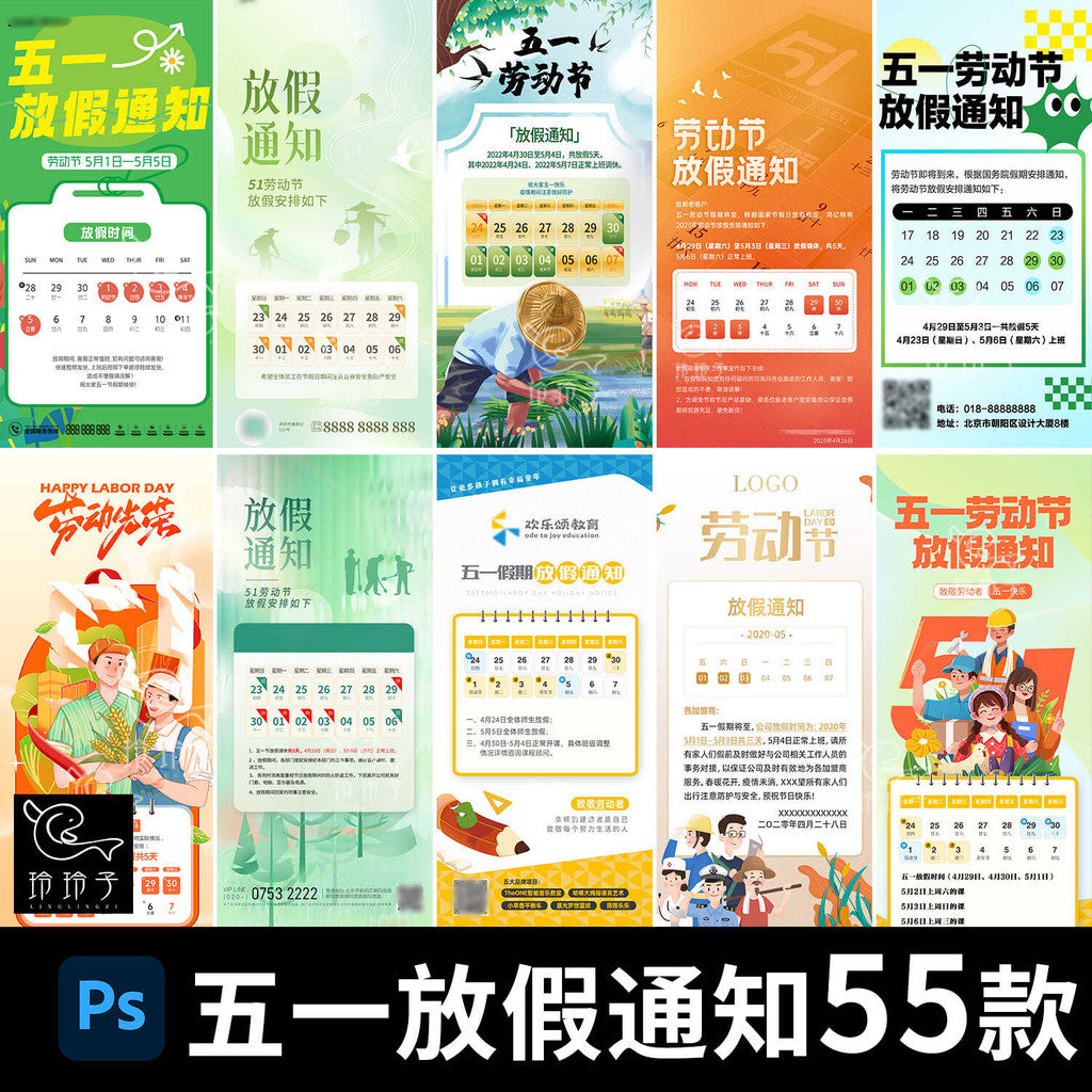 🎨 PSD TEMPLATE | Labor Day Holiday Notice Poster for Company/School/Medical Beauty [MICHIGO STUDIO]