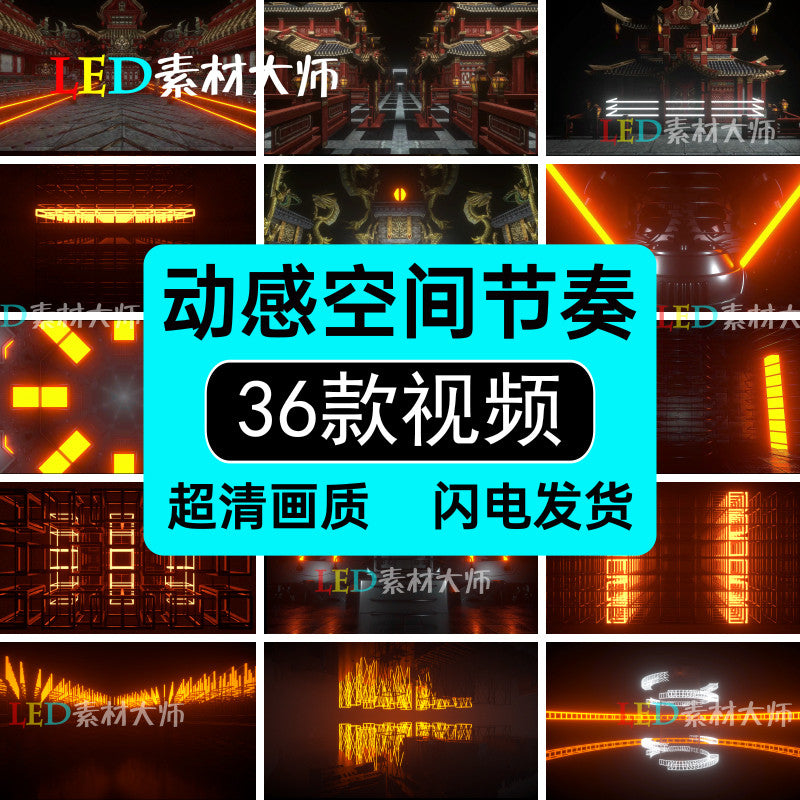 VJ LOOP | ⚙️ Heavy Metal Rhythm Space – Stage VJ Visual for Club/KTV LED 🎸🔥 [MICHIGO STUDIO]