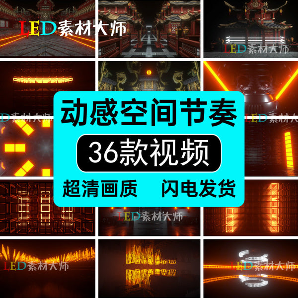 VJ LOOP | ⚙️ Heavy Metal Rhythm Space – Stage VJ Visual for Club/KTV LED 🎸🔥 [MICHIGO STUDIO]