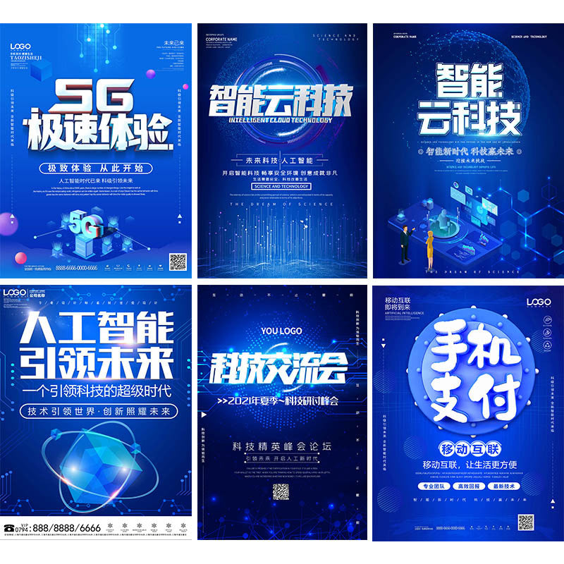 🎨 PSD TEMPLATE | Vertical Tech-Style Big Data AI Blockchain High-Tech Poster Background [MICHIGO STUDIO]