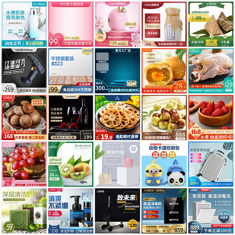 🎨 PSD TEMPLATE | E-commerce Product Main Image Template for Taobao/Tmall [MICHIGO STUDIO]