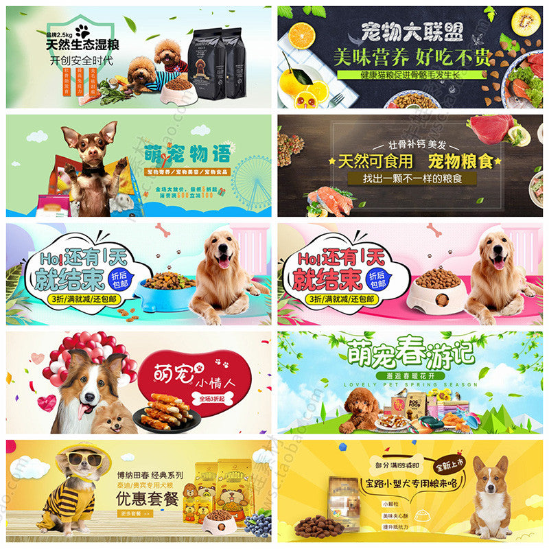🎨 PSD TEMPLATE | Pet Products E-commerce Full Screen Banner [MICHIGO STUDIO]