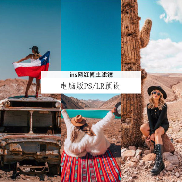 📸 LIGHTROOM PRESET | PS/LR Instagram Travel Portrait Desert Lightroom Filter ACR Film Style | MICHIGO STUDIO
