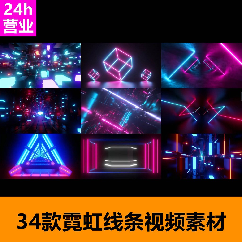 🎥 VJ LOOP | 🌈 Colorful Neon 💡 Abstract Rhythm Lines for LED Club Background 🎇 [ MICHIGO STUDIO ]