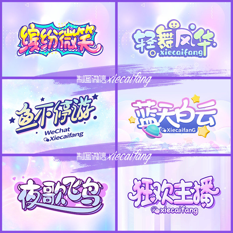 🎨 LOGO DESIGN | Cute Cartoon DJ Name Logo ✍️ Handwritten Graffiti Style for Avatar & Watermark 🎧🖍️ [MICHIGO STUDIO]