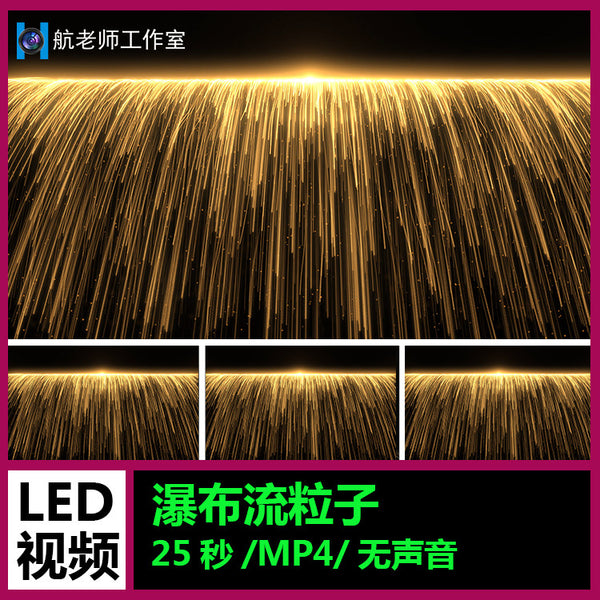 🎥 VJ LOOP | Golden Particle Fountain & Blue Fantasy Lines for Stage & Event LED 🌟🏆 [MICHIGO STUDIO]