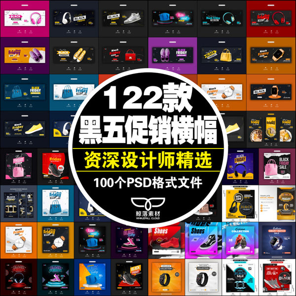 🎨 PSD TEMPLATE | Black Friday Promotion Banner Template [MICHIGO STUDIO]