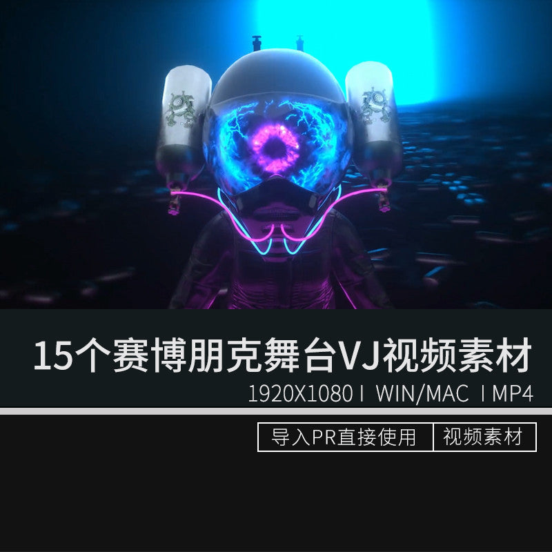 🎥 VJ LOOP | Cyberpunk Stage Visuals 🌃🦾 [ MICHIGO STUDIO ]