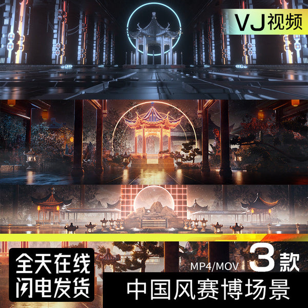 🎥 VJ LOOP | Chinese Cyberpunk Corridor Scene Club KTV LED Stage Background 4K 🏮🚶 [ MICHIGO STUDIO ]