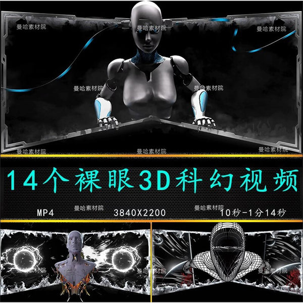 🎥 VJ LOOP | 4K Naked-Eye Sci-Fi LED Wall Out-Screen Club Background 🌌🪐 [MICHIGO STUDIO]