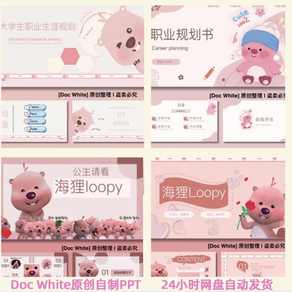 POWERPOINT TEMPLATE 136 | 🦫 Original Loopy Beaver PPT University Group Assignment Self-Introduction 4 Editable Sets