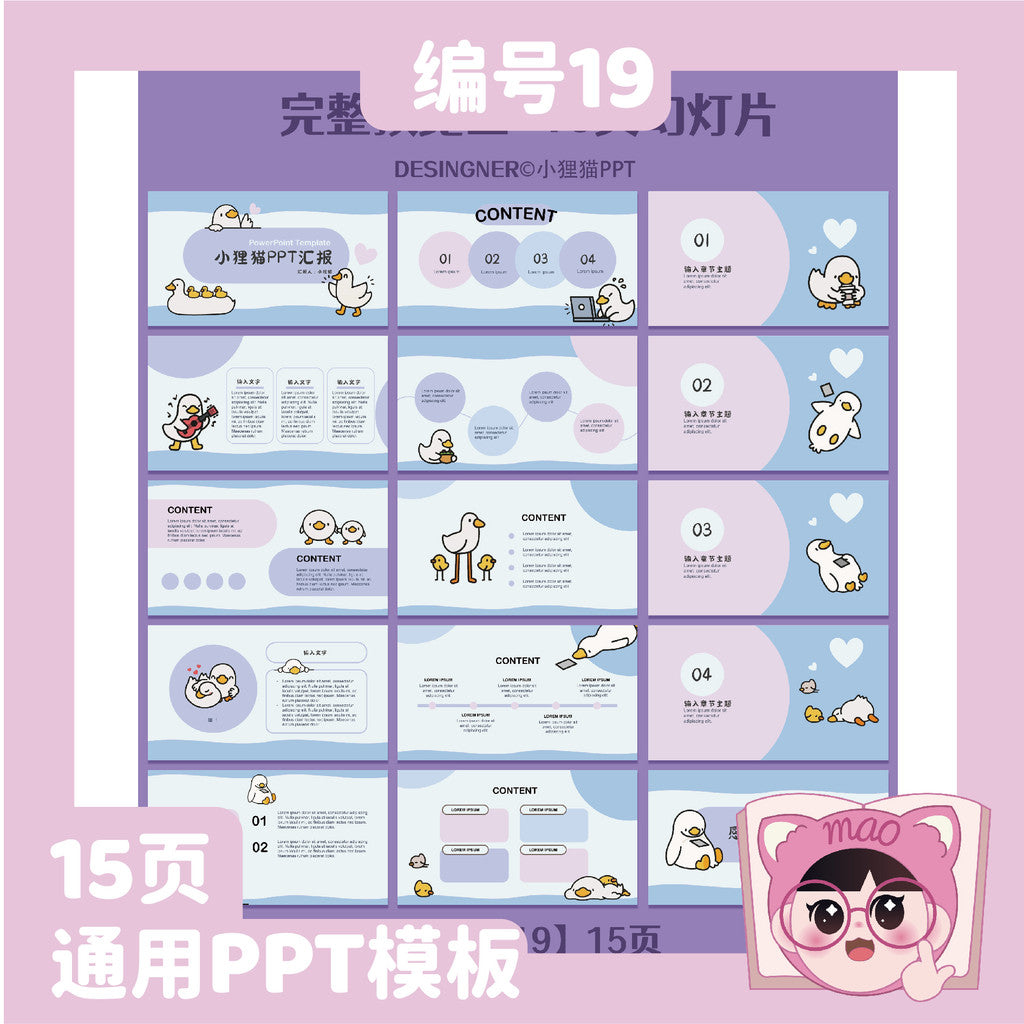POWERPOINT TEMPLATE 112 | 🦆 Purple-Blue Little Duck Universal Work Report Study Summary Cartoon PPT Template