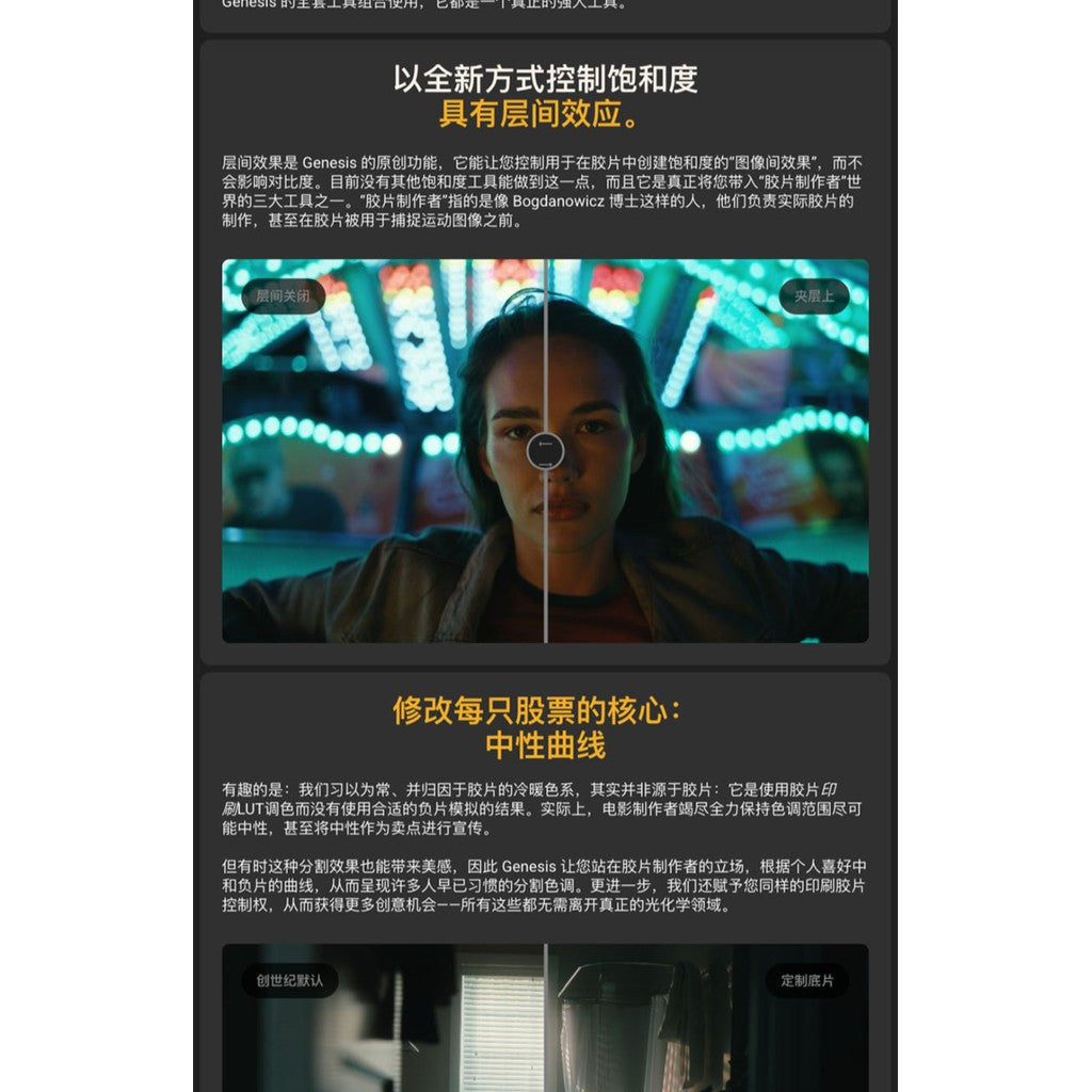 🎨 PowerGrade | DaVinci Plugin – Genesis 1.0.6 Hollywood Film Quick Realistic Grain & Glow [MICHIGO STUDIO]