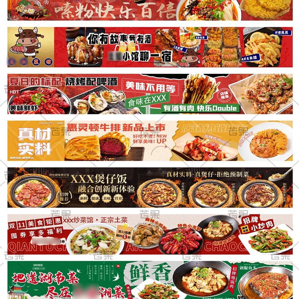 🎨 PSD TEMPLATE | E-Commerce Food Promo Quintuple-Image Poster for Hotpot BBQ Takeout [MICHIGO STUDIO] (Duplicate)