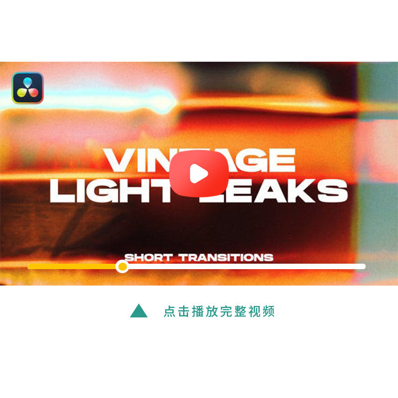 🌈 Vintage Light Leaks V1 | 20 Retro Burn & Flash Transition FX [MICHIGO STUDIO]