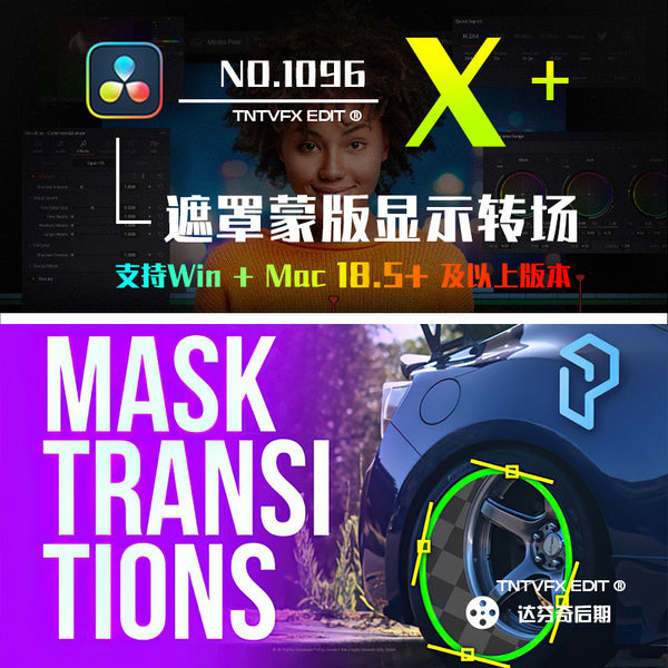 🎭 Mask Reveal | Custom Draw Mask Transition Effects [MICHIGO STUDIO]