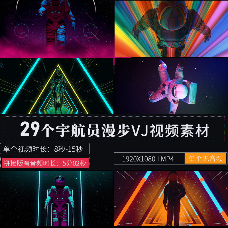 🎥 VJ LOOP | Astronaut Walkthrough Showcase LED Projection for Club, Bar, KTV Lounge 🚀👨‍🚀🌌 [ MICHIGO STUDIO ]