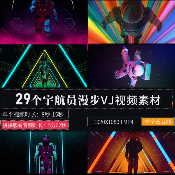 🎥 VJ LOOP | Astronaut Walkthrough Showcase LED Projection for Club, Bar, KTV Lounge 🚀👨‍🚀🌌 [ MICHIGO STUDIO ]