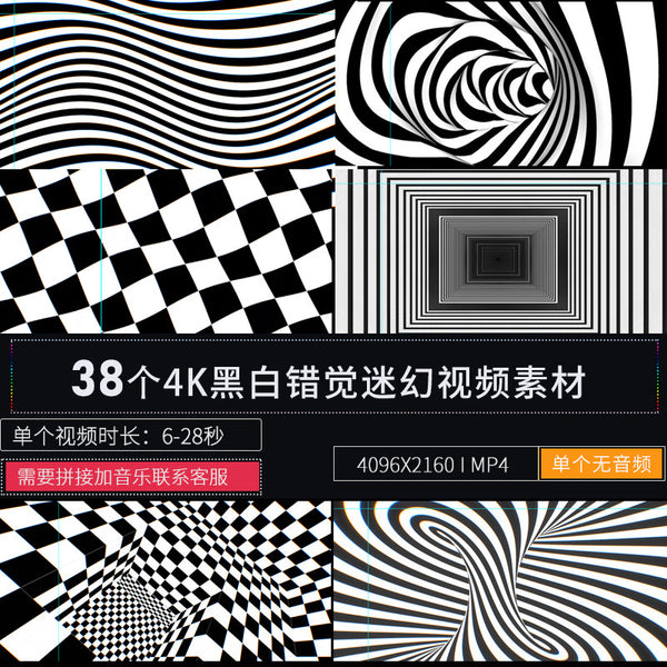 🎥 VJ LOOP | Optical Illusion Black & White Twisted Abstract LED Visual 🖤🤍🔄 [ MICHIGO STUDIO ]