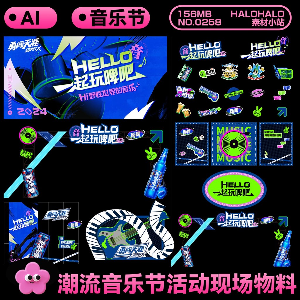 🎨 AI TEMPLATE | Cool Music Festival Outdoor Background Vector Design [MICHIGO STUDIO]