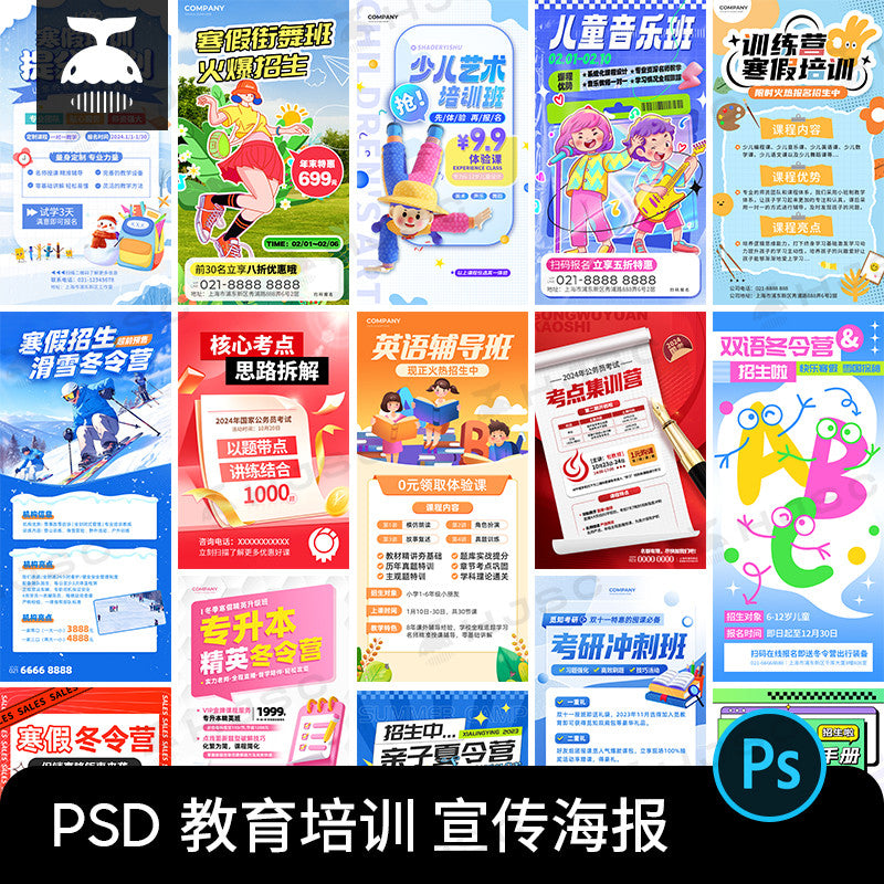 🎨 PSD TEMPLATE | Education Training English Music Dance Summer Camp Recruitment [MICHIGO STUDIO]