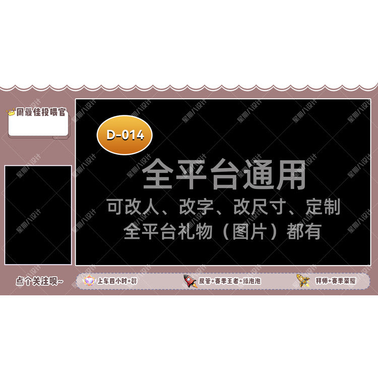 🖥️ TikTok / Bilibili Dynamic OBS Stream Background + PUBG Template Pack [MICHIGO STUDIO]
