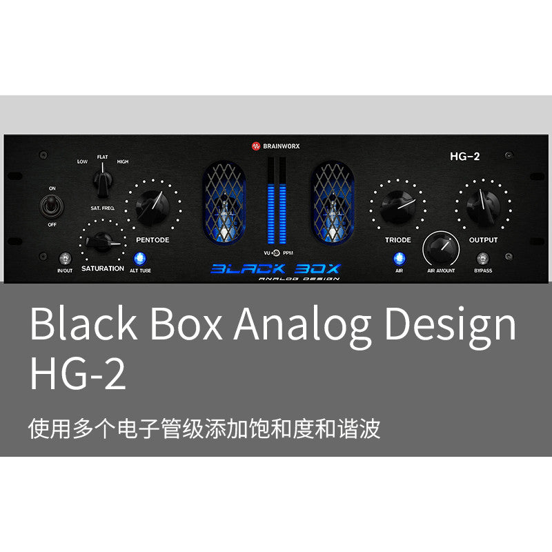 🔥 Black Box HG-2 | Analog Saturation & Harmonic Exciter Plugin 🎚️ Win/Mac [MICHIGO STUDIO]