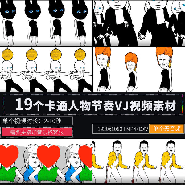 🎥 VJ LOOP | Cartoon Comic Character Dance Rhythm LED Club Background [ MICHIGO STUDIO ]