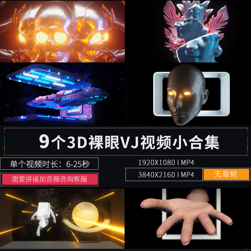 🎥 VJ LOOP | 3D Naked-Eye Astronaut Hand Gesture LED Visual Pack 🖐👨‍🚀 [ MICHIGO STUDIO ]