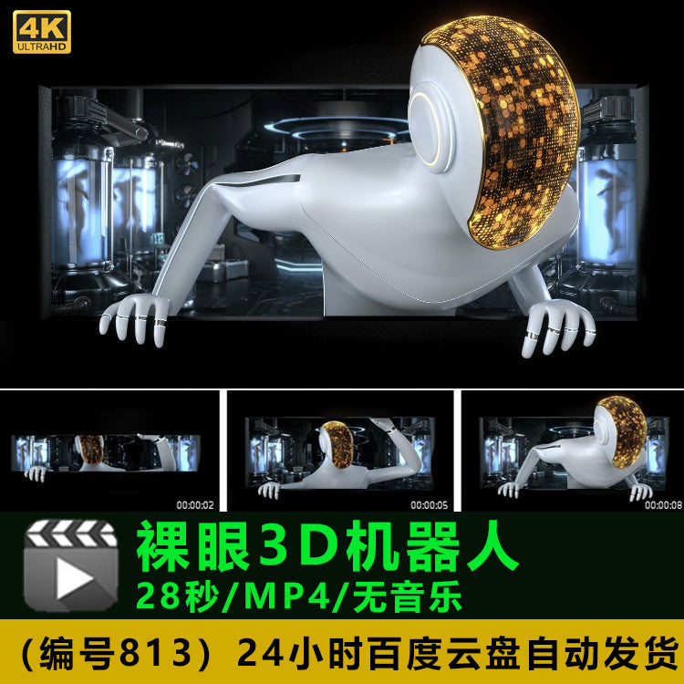 🎥 VJ LOOP | Naked Eye 3D Robot for Plaza & Nightclub LED Display 🤖🎛️ [MICHIGO STUDIO]